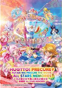 Hugtto! Precure ♡ Futari wa Precure The Movie: All Stars Memories (DVD) (2018) Anime