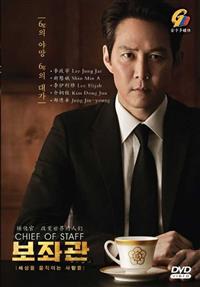 Chief of Staff (DVD) (2019) Korean TV Series