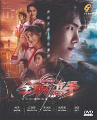 全職高手 (DVD) (2019) 大陸劇