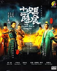 The Longest Day in Chang'an (DVD) (2019) China TV Series