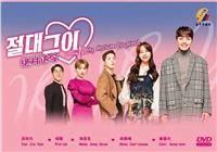 My Absolute Boyfriend (DVD) (2019) Korean TV Series