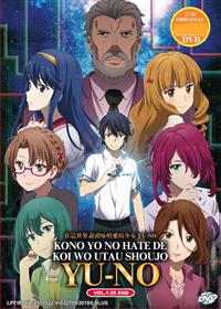 Kono Yo no Hate de Koi wo Utau Shoujo YU-NO (DVD) (2019) Anime