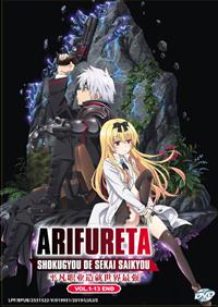 Arifureta Shokugyou de Sekai Saikyou (DVD) (2019) Anime