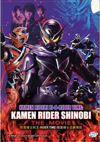 Kamen Rider Zi-O-RIDER TIME: Kamen Rider Shinobi (DVD) () Anime