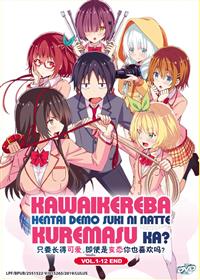 Kawaikereba Hentai demo Suki ni Natte Kuremasu ka? (DVD) (2019) Anime