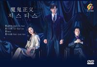 Justice (DVD) (2019) 韓国TVドラマ