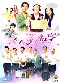 Finding Her Voice (DVD) (2019) Hong Kong TV Series