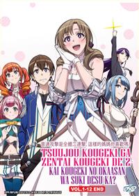 Tsuujou Kougeki ga Zentai Kougeki de Ni-kai Kougeki no Okaasan wa Suki Desu ka? (DVD) (2019) Anime