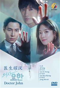 Doctor John (DVD) (2019) 韓国TVドラマ