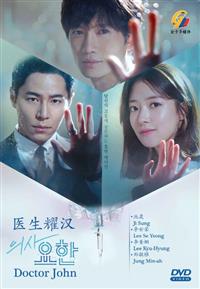 Doctor John (DVD) (2019) Korean TV Series