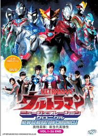 Ultraman New Generation Chronicle (DVD) (2019) Anime