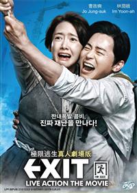 極限逃生真人劇場版 (DVD) (2019) 韓國電影