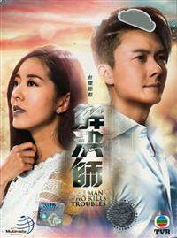 The Man Who Kills Troubles (DVD) (2019) Hong Kong TV Series