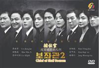 Chief of Staff 2 (DVD) (2019) Korean TV Series