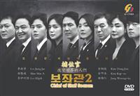 Chief of Staff 2 (DVD) (2019) 韓国TVドラマ