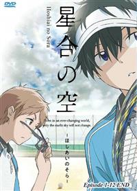 Hoshiai no Sora (DVD) (2019) Anime