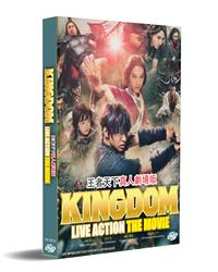 Kingdom Live Action The Movie (DVD) (2019) Japanese Movie