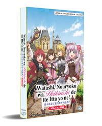 Watashi, Nouryoku wa Heikinchi de tte Itta yo ne! (DVD) (2019) Anime
