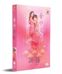Perfume (DVD) (2019) Korean TV Series