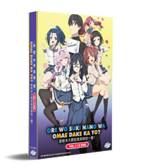 Ore Wo Suki Nano Wa Omae Dake Ka Yo? (DVD) (2019) Anime