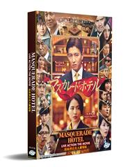假面酒店真人劇場版 (DVD) (2019) 日本電影
