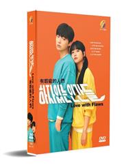 有瑕疵的人们 (DVD) (2019-2020) 韩剧