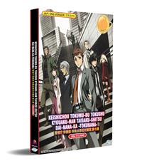 警視庁 特務部 特殊凶悪犯対策室 第七課 -トクナナ- (DVD) (2019) アニメ