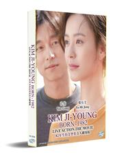 Kim Ji-Young Born, 1982 Live Action The Movie image 1