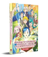 Honzuki no Gekokujou: Shisho ni Naru Tame ni wa Shudan wo Erandeiraremasen (DVD) (2019) Anime