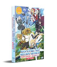 叛逆性ミリオンアーサー Season 1+2 (DVD) (2018-2019) アニメ