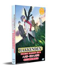 Hakkenden: Touhou Hakken Ibun Season 1+2 (DVD) (2013) Anime