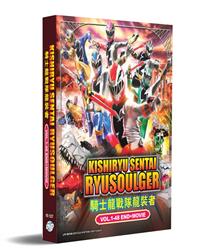 Kishiryu Sentai Ryusoulger + Movie image 1