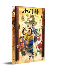 Little Door Gods (DVD) (2015) Chinese Animation Movie