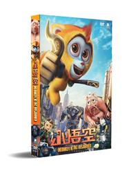 Monkey King Reloaded (DVD) (2018) 中国語アニメーション映画