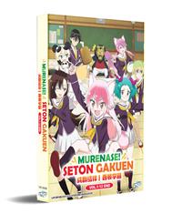 群れなせ！シートン学園 (DVD) (2020) アニメ