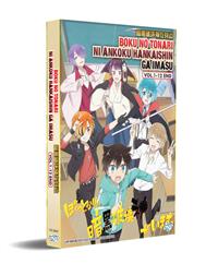 Boku no Tonari ni Ankoku Hakaishin ga Imasu (DVD) (2020) Anime