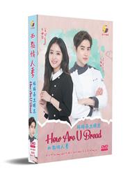 How Are U Bread (DVD) (2020) 韓国TVドラマ