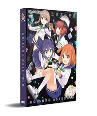 Koisuru Asteroid (DVD) (2020) Anime