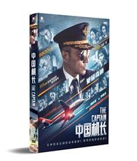 中國機長 (DVD) (2019) 大陸電影