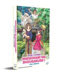 Wakaokami wa Shougakusei! Movie (DVD) (2018) Anime