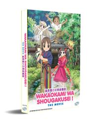 映画 若おかみは小学生！ (DVD) (2018) アニメ