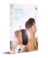 想見你 (DVD) (2019-2020) 台劇