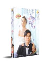 奈何 Boss 要娶我 2 (DVD) (2020) 大陸劇