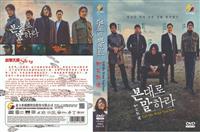 Tell Me What You Saw (DVD) (2020) Korean TV Series