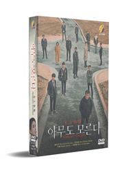 無人知曉 (DVD) (2020) 韓劇