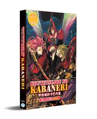 Koutetsujou no Kabaneri +Movies (DVD) (2016) Anime