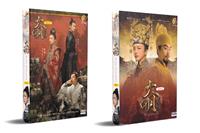 Ming Dynasty 2019 (DVD) (2019) 中国TVドラマ