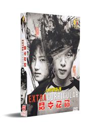 Extracurricular (DVD) (2020) Korean TV Series