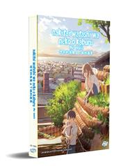 Nakitai Watashi wa Neko o Kaburu The Movie (DVD) (2020) Anime