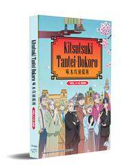 Kitsutsuki Tanteidokoro (DVD) (2020) Anime